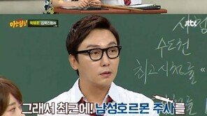 ‘아는 형님’ 탁재훈 “남성호르몬 주사 맞았다…잘 때 좀 바뀐다” 충격 고백