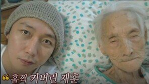 탁재훈, 할머니 소개하다가 눈가 촉촉 “더이상 무슨 설명 못하겠다”
