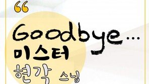 [카드뉴스]굿바이…미스터 현각 스님