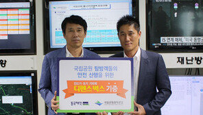 “진드기·모기 퇴치 문제없어”