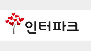 개인정보유출 인터파크 대표 검찰 고발