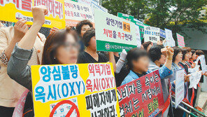 “옥시 사과 광고는 악어의 눈물”