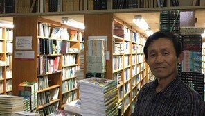 “헌책방도 인터넷 날개달아야 보물창고”