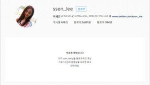‘결혼 1년 만에 임신’ 이세은 인스타 폐쇄…관심 부담?