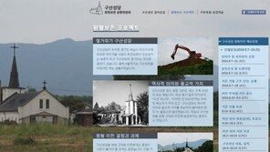 철거위기 구산성당, 원형 이전 위한 위원회 발족