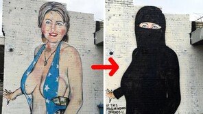 가슴 노출 ‘힐러리 벽화’ 논란에 기발한 그림수정 반발, 어떻게?