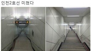 인천 지하철2호선 가좌역 ‘헬 계단’…에스컬레이터가 없다고?