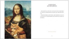 캣 아트(Cat Art), ‘고양이 자라투스트라..’