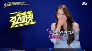 ‘걸스피릿’ 유지 “1위는 난생 처음” 감동에…시청률 1.187%로 소폭 상승