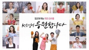 “K쇼핑이 야식 쏜다”…리우 올림픽 응원 이벤트 실시