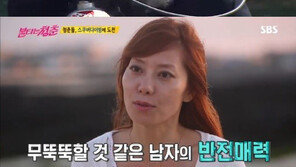 ‘불타는 청춘’ 정찬-안혜지, 핑크빛 기류?…“정찬 눈만 보고 의지했다”