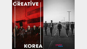 빅뱅, 대한민국 국가브랜드 홍보대사, 2018 평창까지 활동