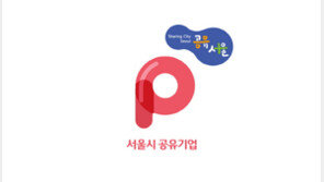 중고 아이용품 공유서비스, 어픽스 ‘픽셀’ 아시나요?…서울 ·성남시 공유기업 선정