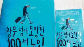 책보다 더 탐나는 판촉용 ‘북 굿즈’