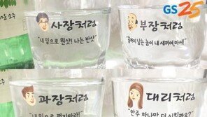 “내 밑으로 꺾지 마라” “끝까지 남는 놈이 내 새끼” 직급별 소주잔 논란
