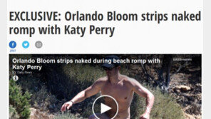올랜도 블룸, ‘알몸 해변 데이트’ 포착…연인 케이티 페리는?