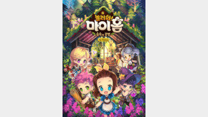 아이유의 달콤한 초대. '놀러와 마이홈'