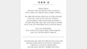 청소년 선교단체 대표 이동현 목사 “무릎꿇어 사죄”…‘여고생과 성관계’ 인정