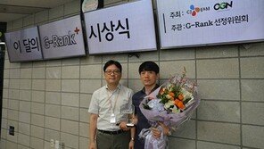 '스톤에이지', 7월의 G-Rank 게임으로 선정