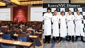 서울에 뜬 미슐랭, 별 세개 쏠까?