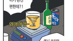 “벚꽃의 꽃말은 중간고사”… 工大웹툰 인기