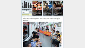 中 여성 50명, 지하철서 단체 모유수유…무슨 일?