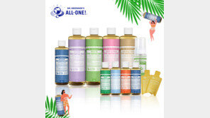 [비즈갤러리] 닥터 브로너스, 썸머 쿨링 다운 패키지 첫선