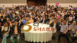 [비즈갤러리] CJ그룹, ‘꿈키움창의학교’ 입학식