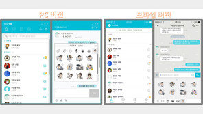사내 메신저야 일반 메신저야? 밋톡(MeetTalk)에 기업들 ‘주목’