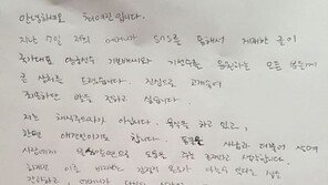 [전문]최여진 자필 사과문 “母 기보배 비난 글-사과문 보고 참담…고개 숙여 사과”
