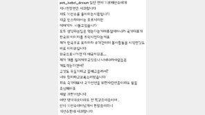 최여진 母, 기보배 욕설 논란 가열…“제대로 된 사과해라”