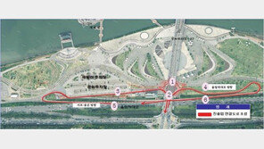 한강 잠수교-올림픽대로 연결 도로 10일 개통