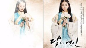 ‘달의 연인’ 아이유, SNS에 모션포스터 홍보 “드디어 100번째 게시물”