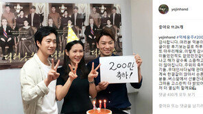 ‘덕혜옹주’ 200만 돌파, 손예진 “댓글·후기 보는 걸로 하루 시작…여러분 덕”