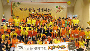 KB금융, ‘청소년·다문화’에 각별한 관심…차별화된 사회공헌 모델 정립