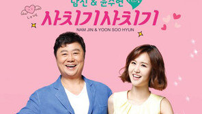 [연예 뉴스 스테이션] 남진, 후배 트로트 가수 윤수현과 듀엣곡 발표