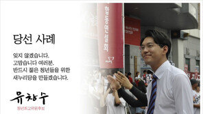 與 신임 청년최고위원 유창수 “청년들을 위한 새누리당 만들겠다”