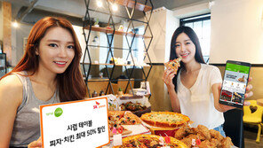 시럽테이블, 피자·치킨 최대 50% 할인