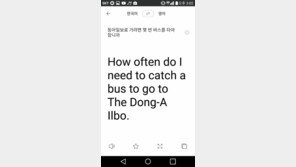 네이버, 통역 앱 ‘파파고’ 첫선… 사진 속 문자도 번역