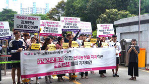 부산교육청-학교비정규직노조 갈등 심화