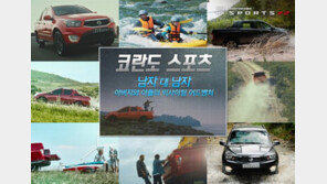 쌍용차, 부자(父子)의 어드벤처 ‘남자 대 남자’ 참가 모집