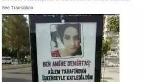 ‘휴대전화 비번 말 안 해?’ 17세 女동생 때려 숨지게한 오빠