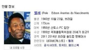 펠레의 저주만큼 무섭습니다. 표지 모델의 저주