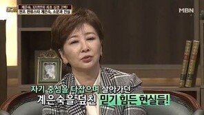‘엔카 여왕’ 계은숙 “어리석음 인정…용납 어려울 만큼 힘들어” 말로만 참회?