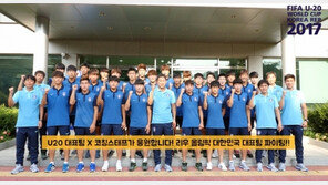 축구 U-19 대표팀, 멕시코 전 앞둔 올림픽 대표팀 응원