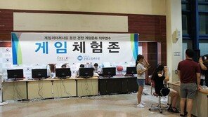 선생님 이 게임 어때요? 게임 리터러시 연수 성황리 종료