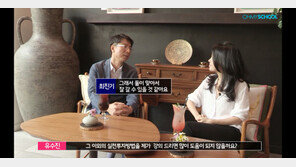 인문학자 최진기와 자산관리사 유수진이 만난 이유는?