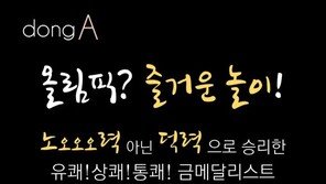 [카드뉴스] 올림픽? 즐거운 놀이! 신세대 검객 박상영