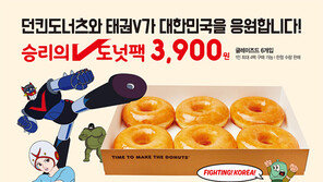 던킨도너츠, 글레이즈드 6개 담은 도넛팩 3900원에 판매