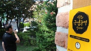 “보복 무서운데… 눈앞서 벨 누르겠나”